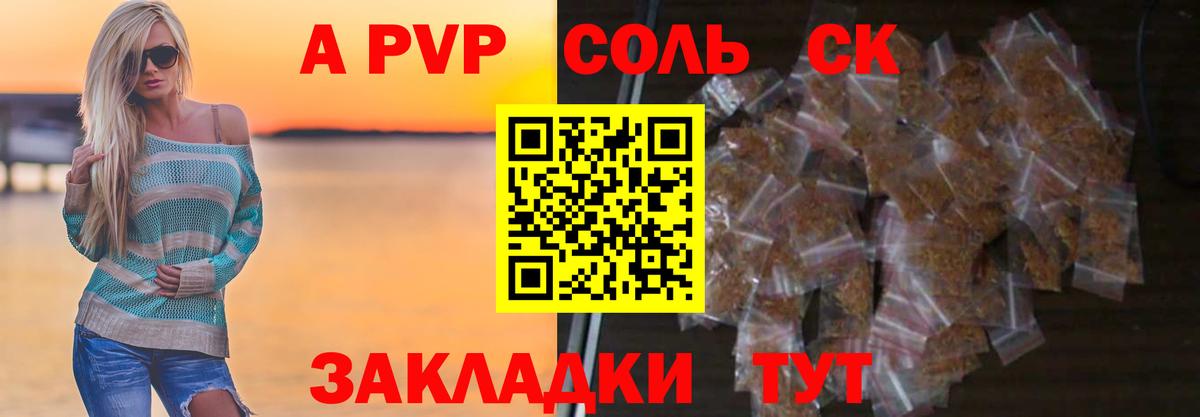 Alpha PVP СК КРИС Саранск