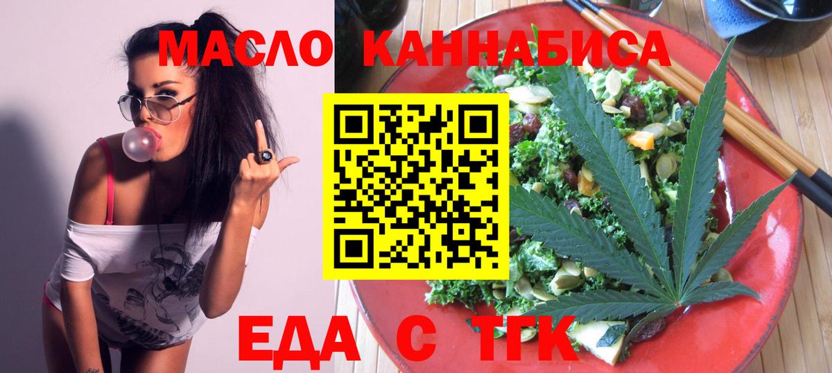 Печенье с ТГК марихуана Саранск