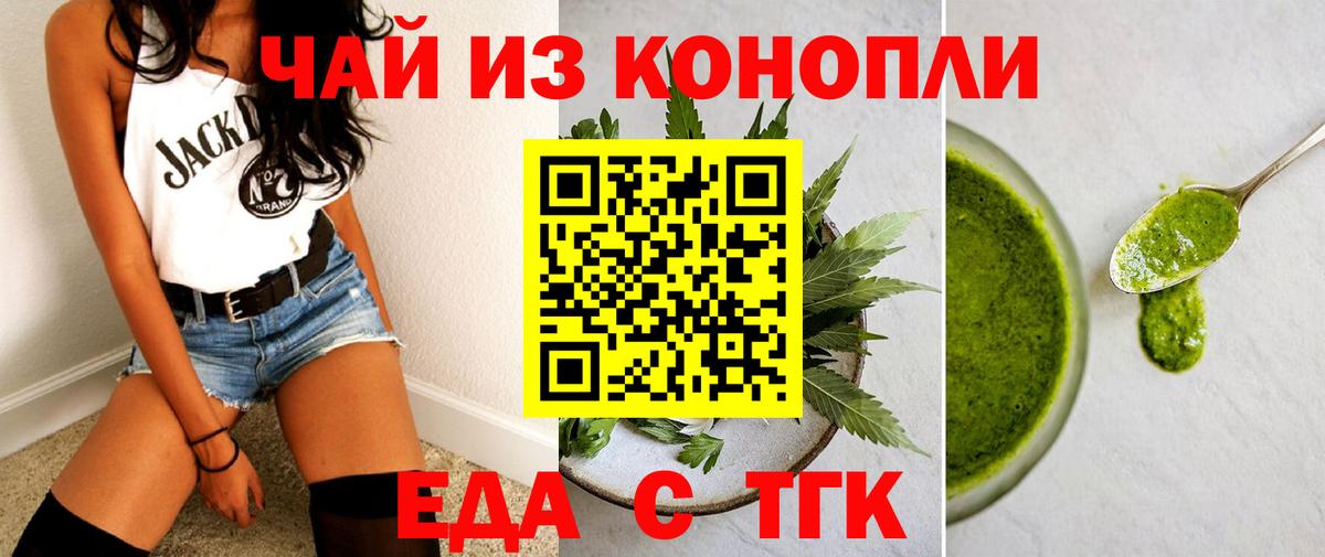 Canna-Cookies конопля Саранск