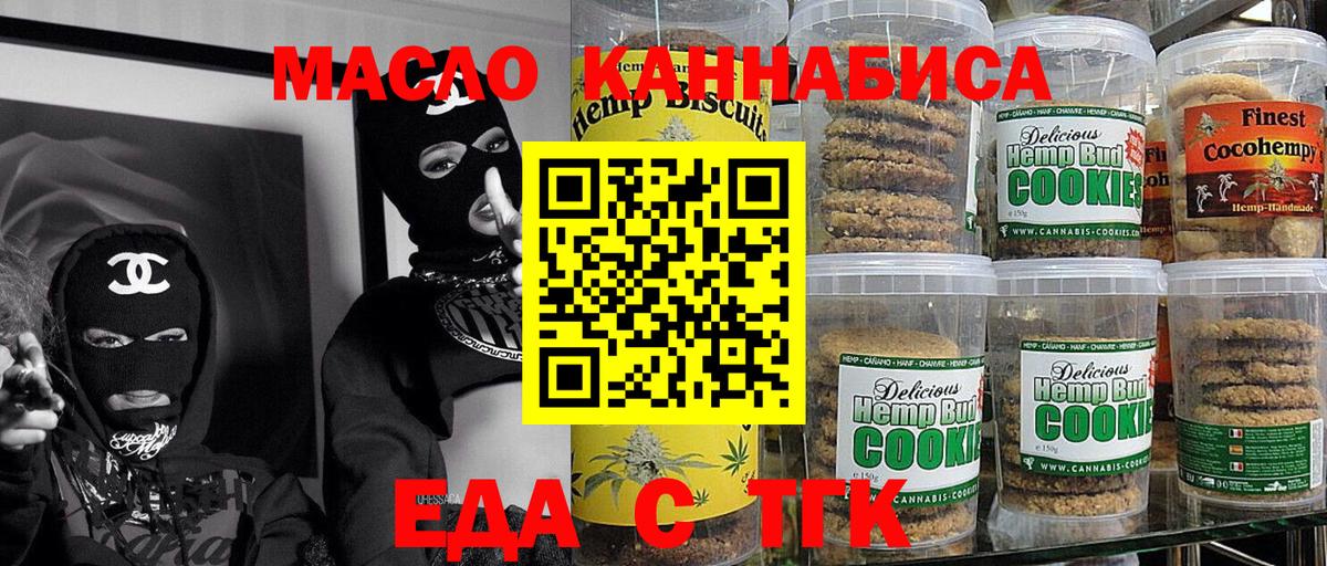 Саранск  Canna-Cookies марихуана  Вход с VPN 