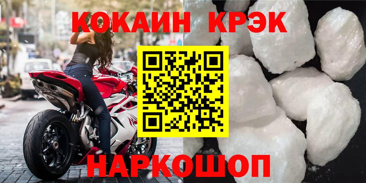 COCAIN Колумбийский  КОКАИН 99%  где купить наркоту  Саранск  Вход с VPN 