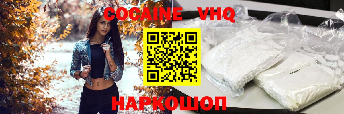 КОКАИН 99% Саранск