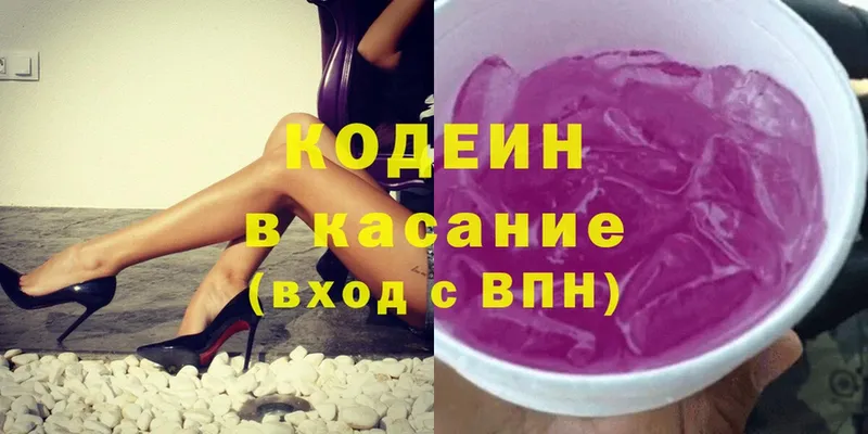 Кодеин напиток Lean (лин)  blacksprut   Саранск  наркошоп 