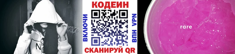 Codein напиток Lean (лин)  цены наркотик  Саранск 