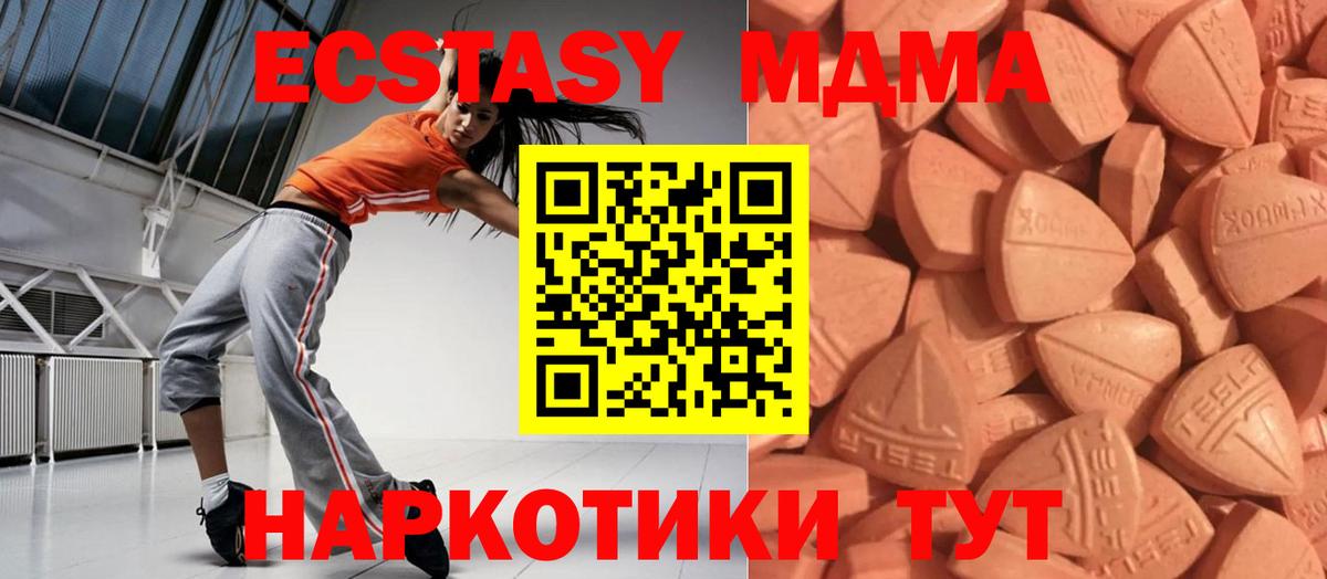 ЭКСТАЗИ 300 mg  Вход с VPN  ЭКСТАЗИ  Саранск 