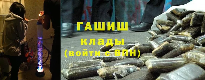 ГАШ hashish  Саранск 