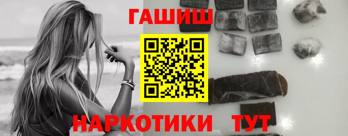 Гашиш Cannabis  Вход с VPN  ГАШИШ гарик  Саранск 
