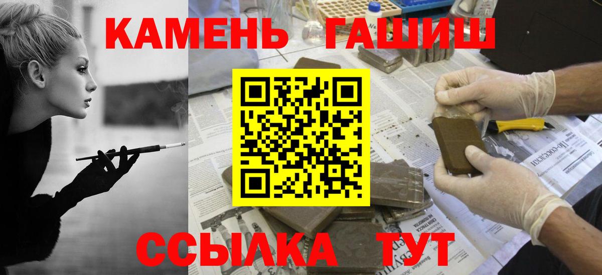 ГАШ гашик Саранск