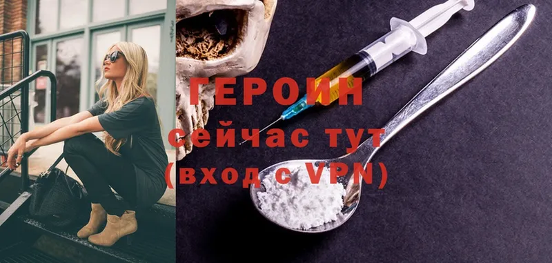 ГЕРОИН Heroin  MEGA ссылки  Саранск 