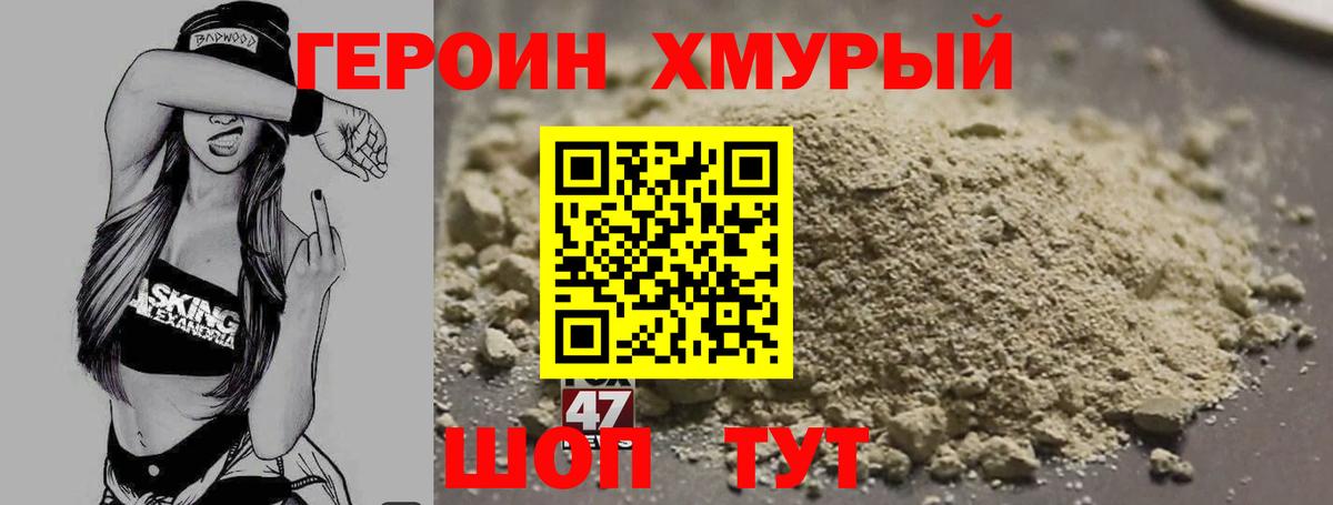 Саранск  ГЕРОИН афганец  Вход с VPN 