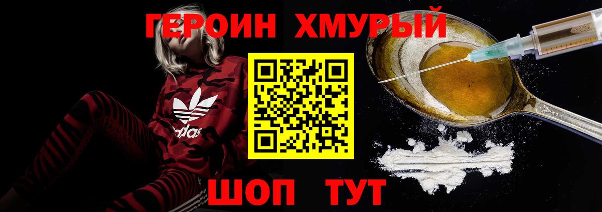 Героин афганец Саранск