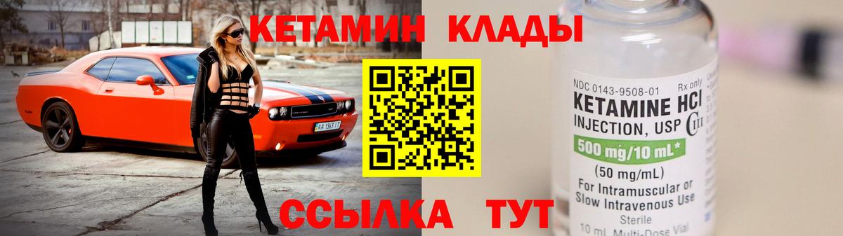 Саранск  omg   Вход с VPN  КЕТАМИН VHQ 
