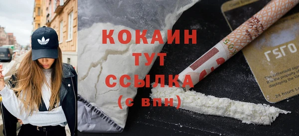 кокаин премиум Красноперекопск