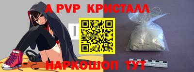 альфа пвп VHQ Камышлов