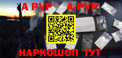 альфа пвп VHQ Камышлов
