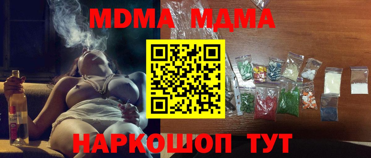 MDMA Molly  Саранск  MDMA  MDMA молли 