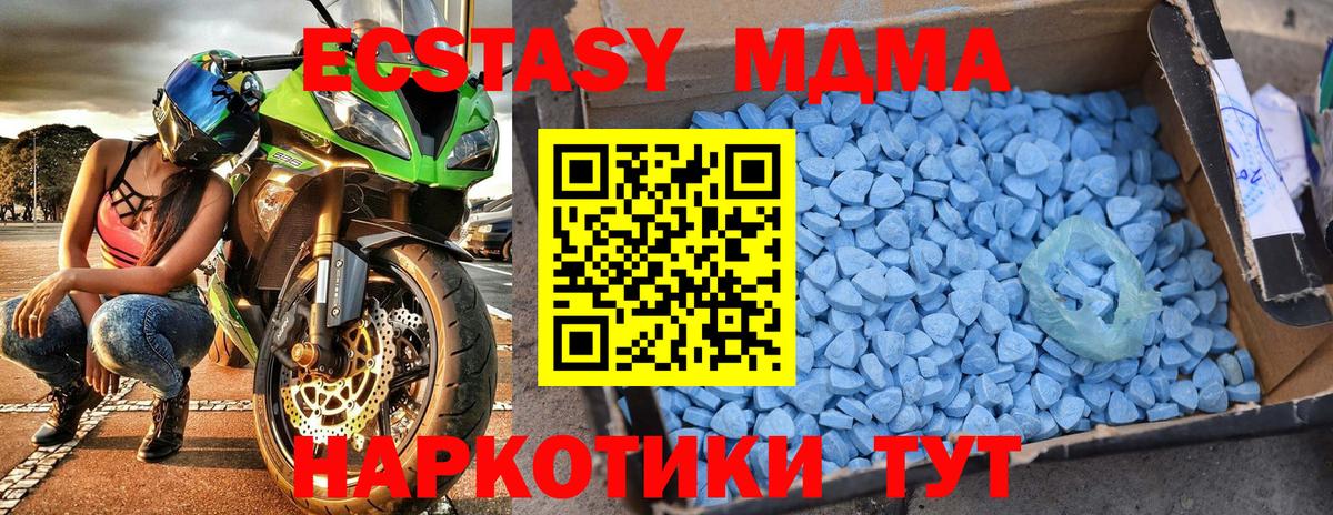 Саранск  MDMA  Вход с VPN  МДМА crystal  МДМА молли 
