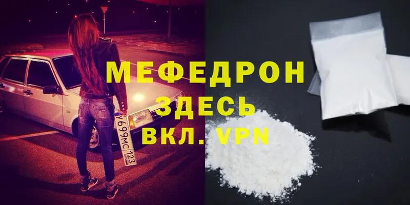 Меф mephedrone  Саранск 