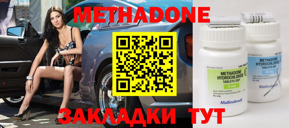 Саранск  Метадон кристалл  Метадон кристалл  Вход с VPN 