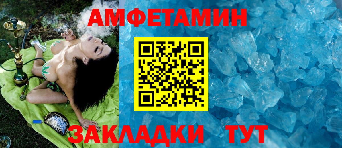 Первитин кристалл Саранск