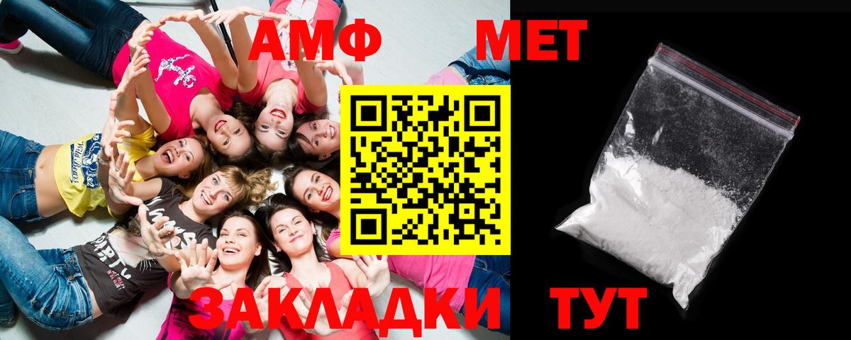 Саранск  Первитин Methamphetamine  Первитин Methamphetamine  Вход с VPN 
