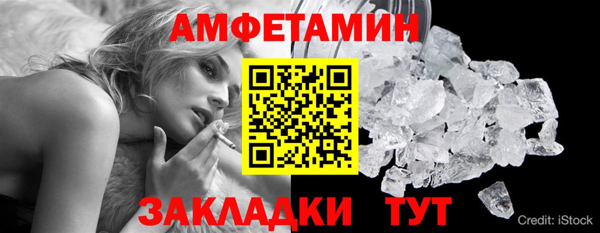 МЕТАМФЕТАМИН Декстрометамфетамин 99.9% Саранск