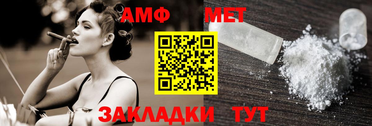 Первитин Декстрометамфетамин 99.9%  Саранск 