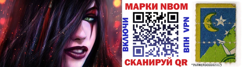 Марки NBOMe 1,5мг  закладки  Саранск 