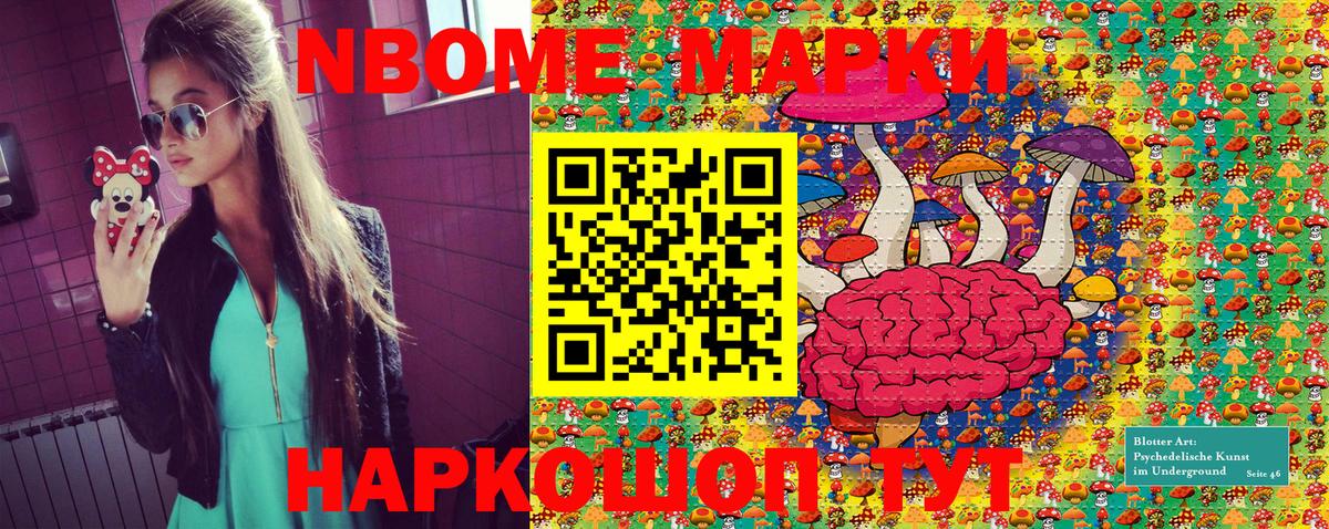 что такое наркотик  Саранск  Марки N-bome 1,5мг 