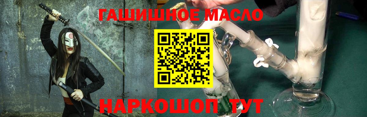 Дистиллят ТГК THC oil Саранск