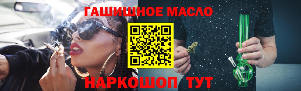 Дистиллят ТГК THC oil Саранск