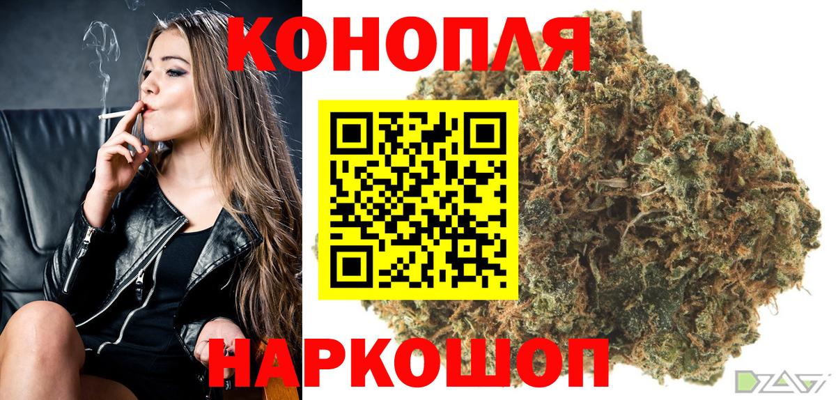 Бошки Шишки THC 21% Саранск