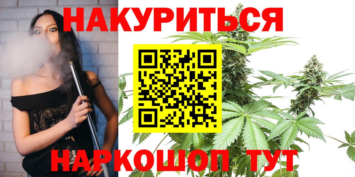 Канабис Bruce Banner Саранск
